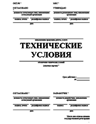 Сертификат соответствия ГОСТ Р Пятигорске Разработка ТУ и другой нормативно-технической документации